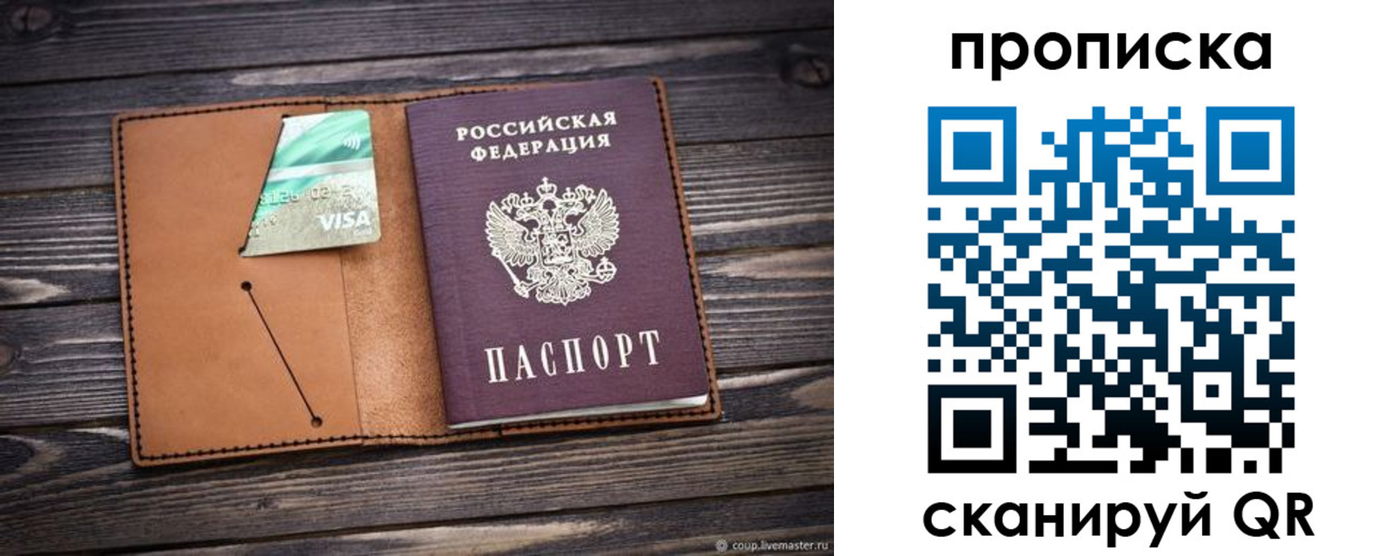 прописка ребенка в Гуково