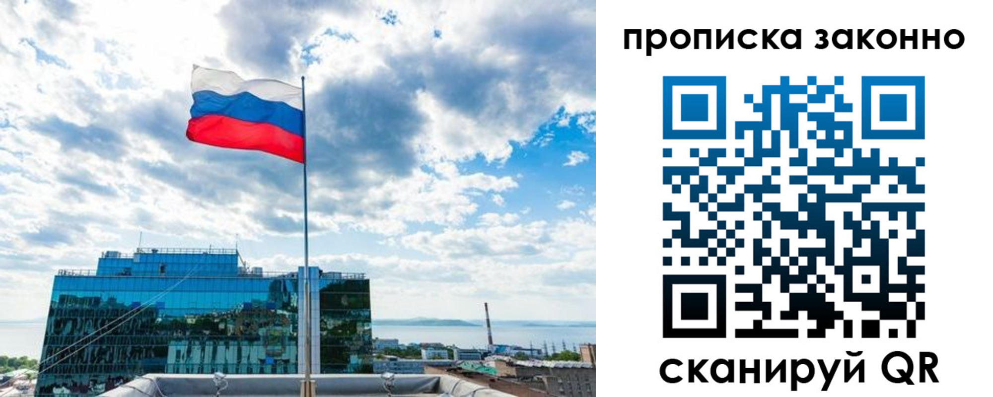 прописка от собственника в Гуково