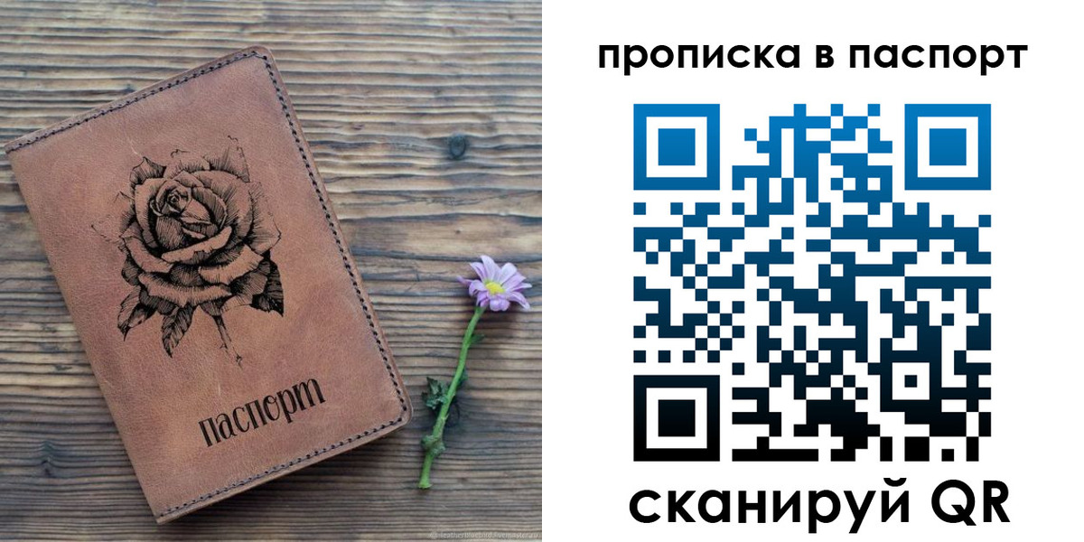 временная регистрация законно в Гуково