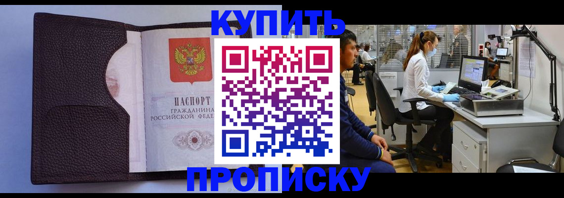 временная регистрация в квартире в Гуково