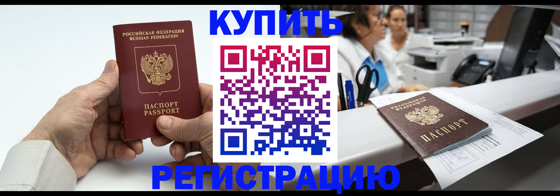 прописка иностранных граждан в Гуково