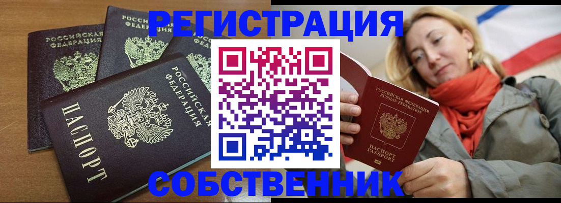 найти адрес прописки в Гуково